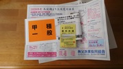 釣り年券