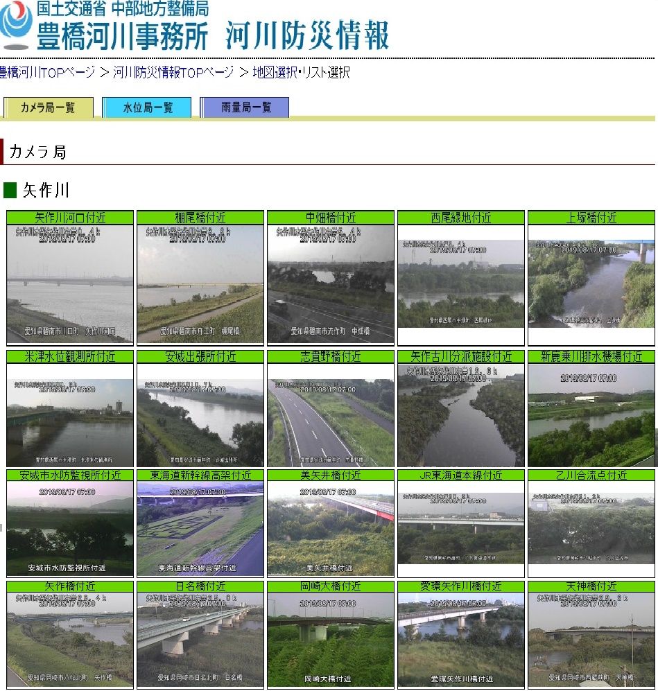 台風１０号後の鮎釣りは防災カメラ映像を見て出漁の判断 愛知三河の鮎 アマゴ レインボー うなぎ スッポン他