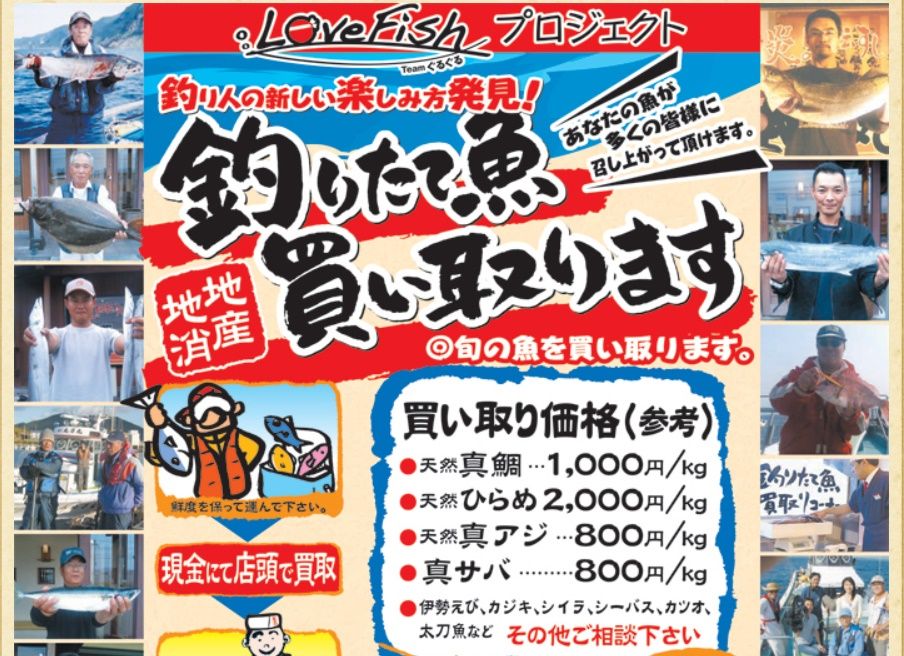 釣りたての魚買います の看板があったので 愛知三河の鮎 アマゴ レインボー うなぎ スッポン他
