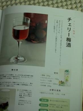 20130515umeboshiumeshuumerecipi-006