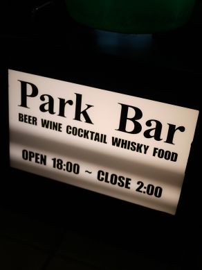 20140610parkbar-001