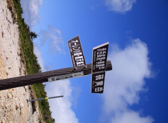 20131012yatugatake-018.jpg