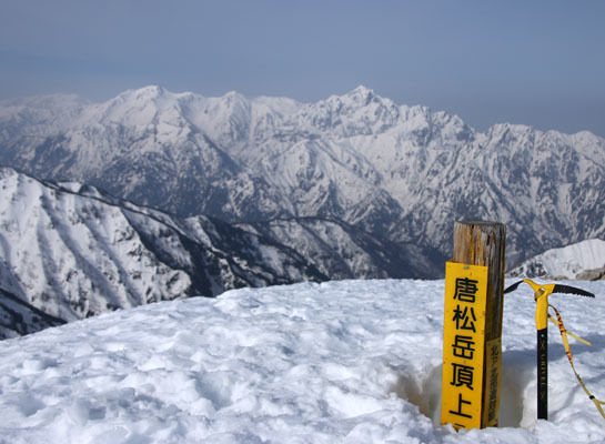 20160409karamatudake-022.jpg