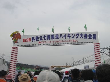 nanamine20070422-001.JPG