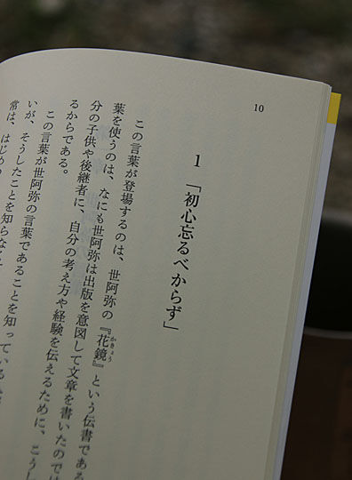 20140829hakubayari-108.jpg