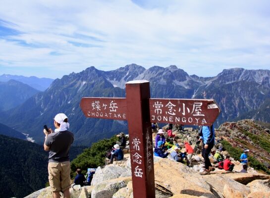 20130922chogatake-020.jpg