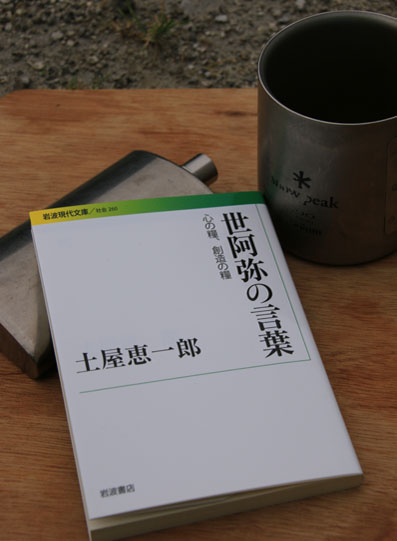 20140829hakubayari-106.jpg
