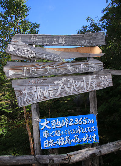 20141120kokushigatake-003.jpg