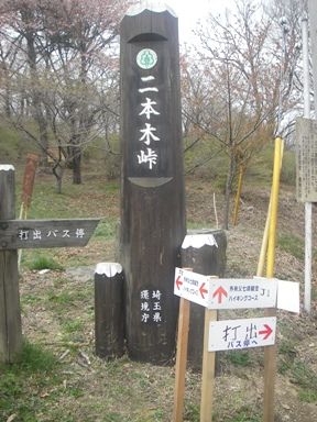 nanamine20070422-117.JPG