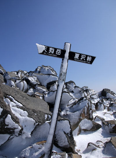 20160227yatugatake-014.jpg