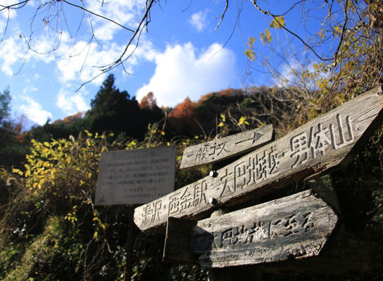 20151205nantaisan-022.jpg