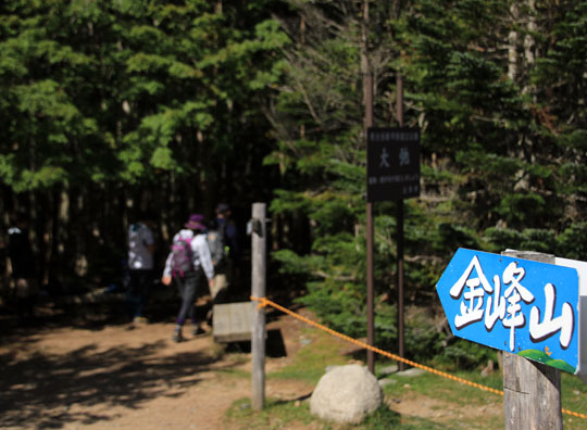 20141120kokushigatake-004.jpg