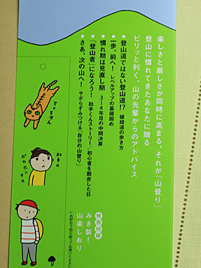 20141027yamatanoshindemasuka-001