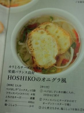 20121217hoshiko-003
