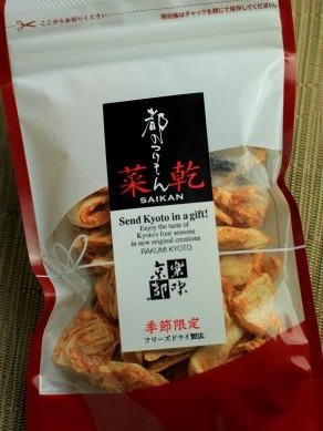 フリーズドライ キムチ 山めし礼讃 山料理 山ごはんレシピの記 フリーズドライ キムチ 山めし礼讃 山料理 山ごはんレシピの記