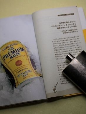 20130830yamameshizousatu-005