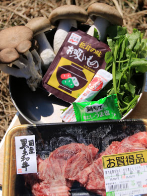 20151021gyunabe-001