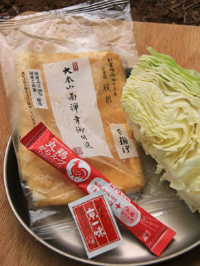 20170925oagekyabetu-001