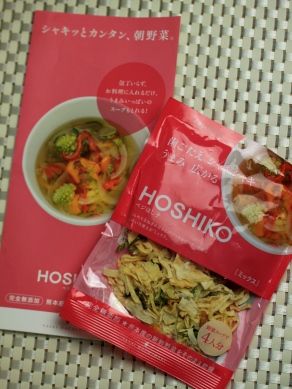 20121217hoshiko-004