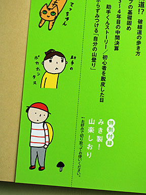 20141027yamatanoshindemasuka-005