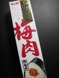 梅肉.JPG