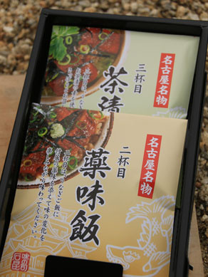 20200415hitumabushi-003