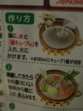 20130826nabecubepaitan-004