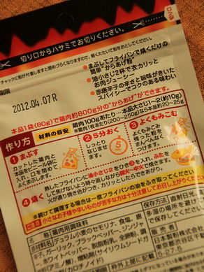 20111226karaageko-001