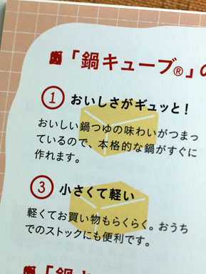20141110nabecubebook-002