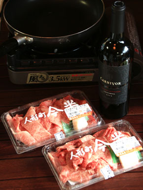 20141129beefwine-001