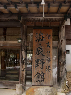 20160227shibutatunokan-001