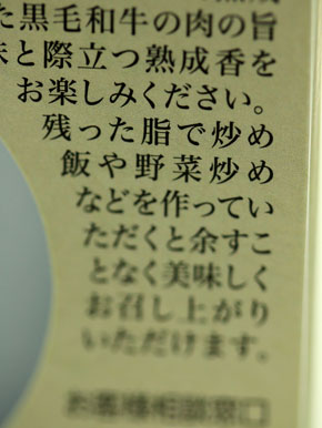 20150406kurogewagyu-004