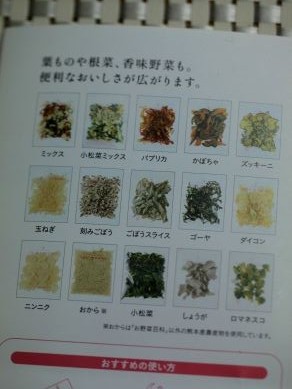 20121217hoshiko-002