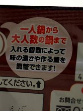 20130826nabecubepaitan-002