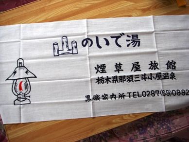 tabakoya20071123-004.JPG