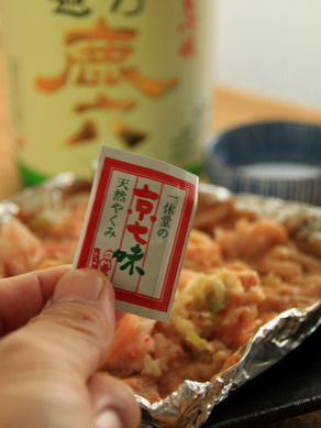 20111026kanimiso-008