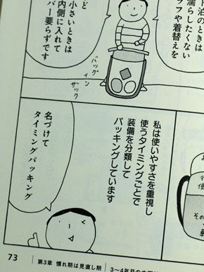 20141027yamatanoshindemasuka-002