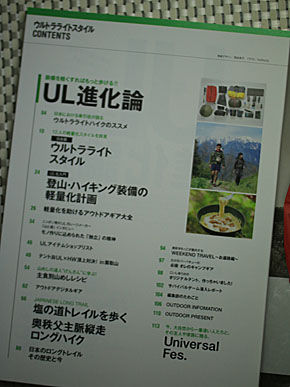 20140829ulstyle-001