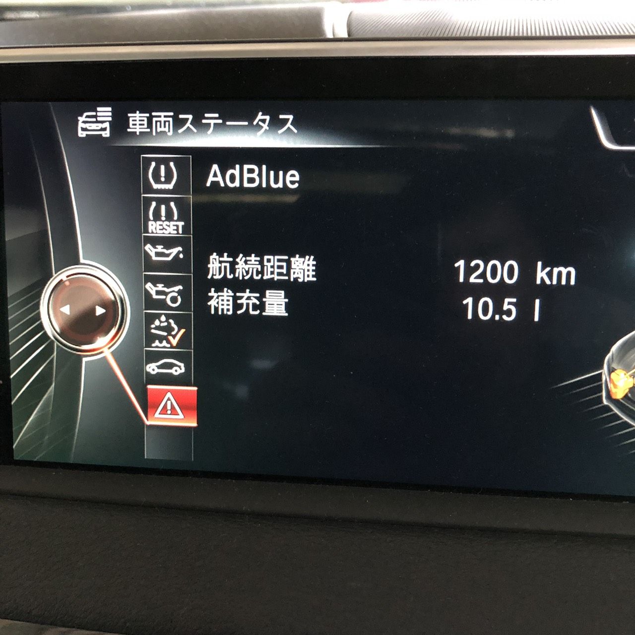 bmw x5 エンジンオイル交換 アドブルー補充 ボッシュカーサービス 有限会社 山田自動車 bmw x5 エンジンオイル交換 アドブルー補充 ボッシュカーサービス 有限会社 山田自動車