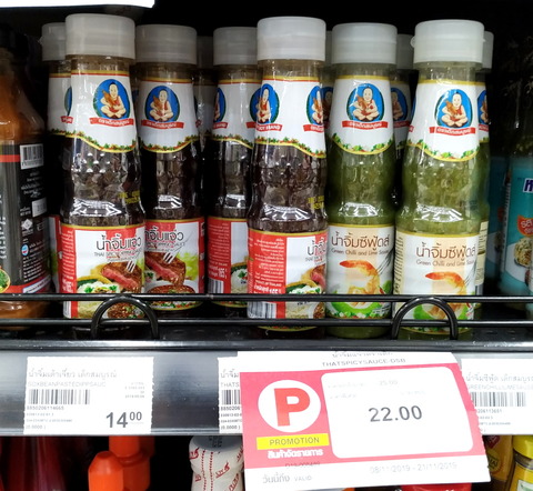 201911_souvenir_Hainanese chicken rice sauce_1