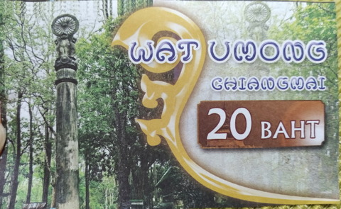 201911_Wat Umong_ticket