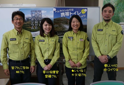 大雪山のゆかいな?仲間