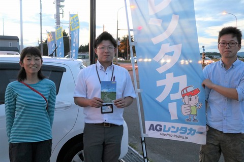 AGレンタカー（法人会員ご紹介）