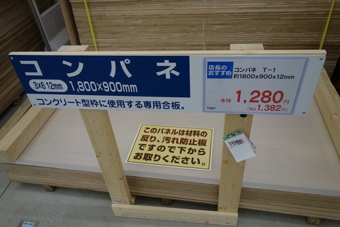 お世話になっています、ホーマック
