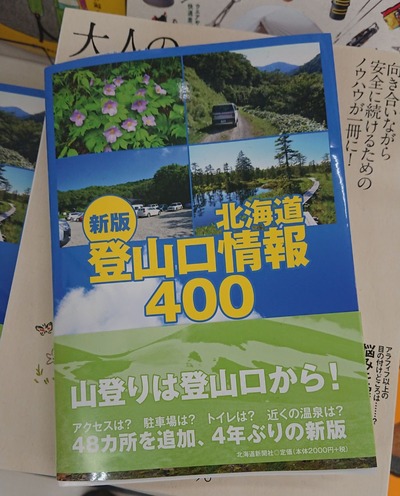 すてきーなガイドブック発見