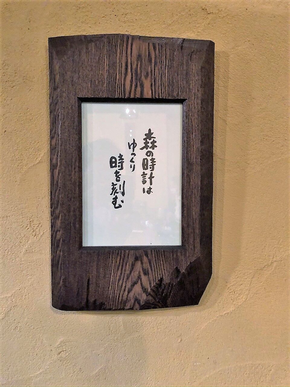 ドラマ 優しい時間 のロケ地 喫茶店 森の時計 あちこち出かけます ドラマ 優しい時間 のロケ地 喫茶店 森の時計 あちこち出かけます