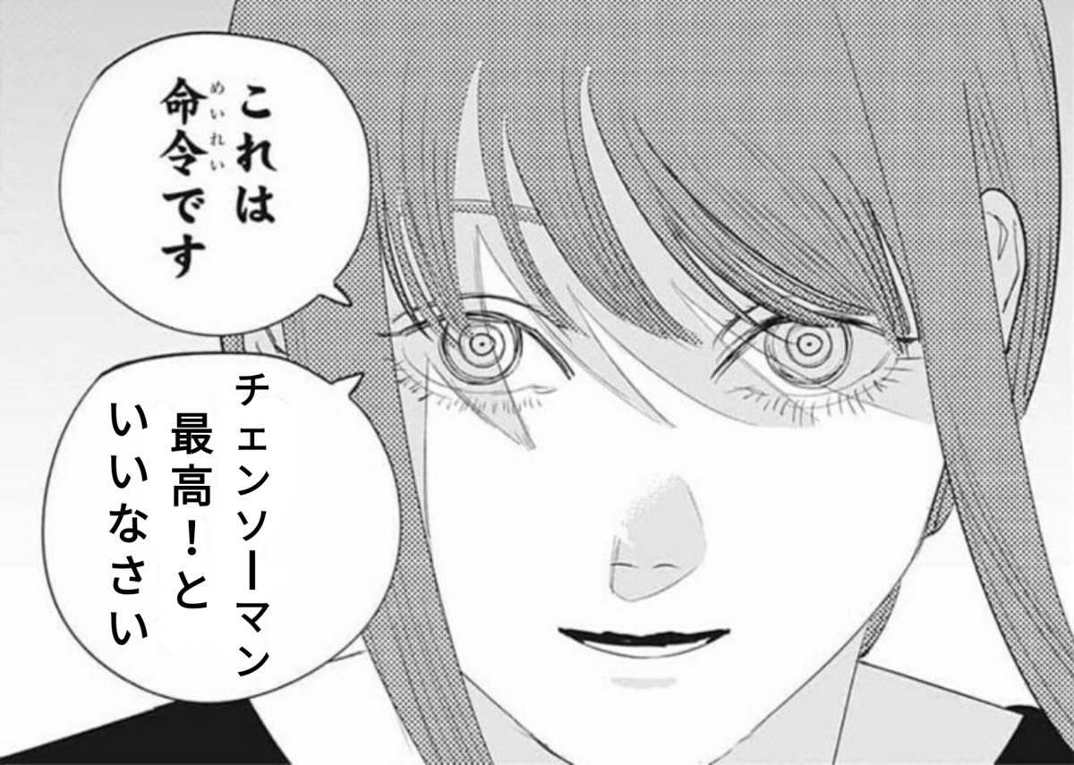 呪信ワイ 話題になるのがチェンソーマンばかりで面白くない アニカスまとめ速報 呪信ワイ 話題になるのがチェンソーマンばかりで面白くない アニカスまとめ速報