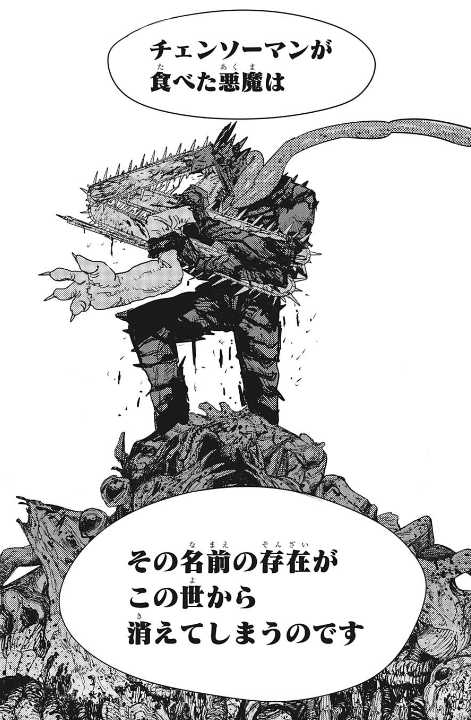 チェンソーマン 新章に突入した模様wwwwwwwwwwwwwwwwwwww アニカスまとめ速報 チェンソーマン 新章に突入した模様wwwwwwwwwwwwwwwwwwww アニカスまとめ速報