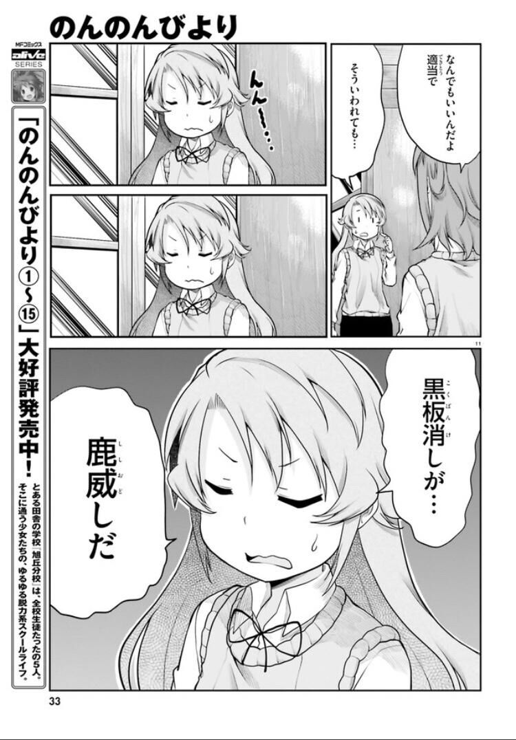 悲報 のんのんびよりのこまちゃん 真面目に議論している場で大喜利を始めてしまう Wwwwwwww アニカスまとめ速報 悲報 のんのんびよりのこまちゃん 真面目に議論している場で大喜利を始めてしまう Wwwwwwww アニカスまとめ速報