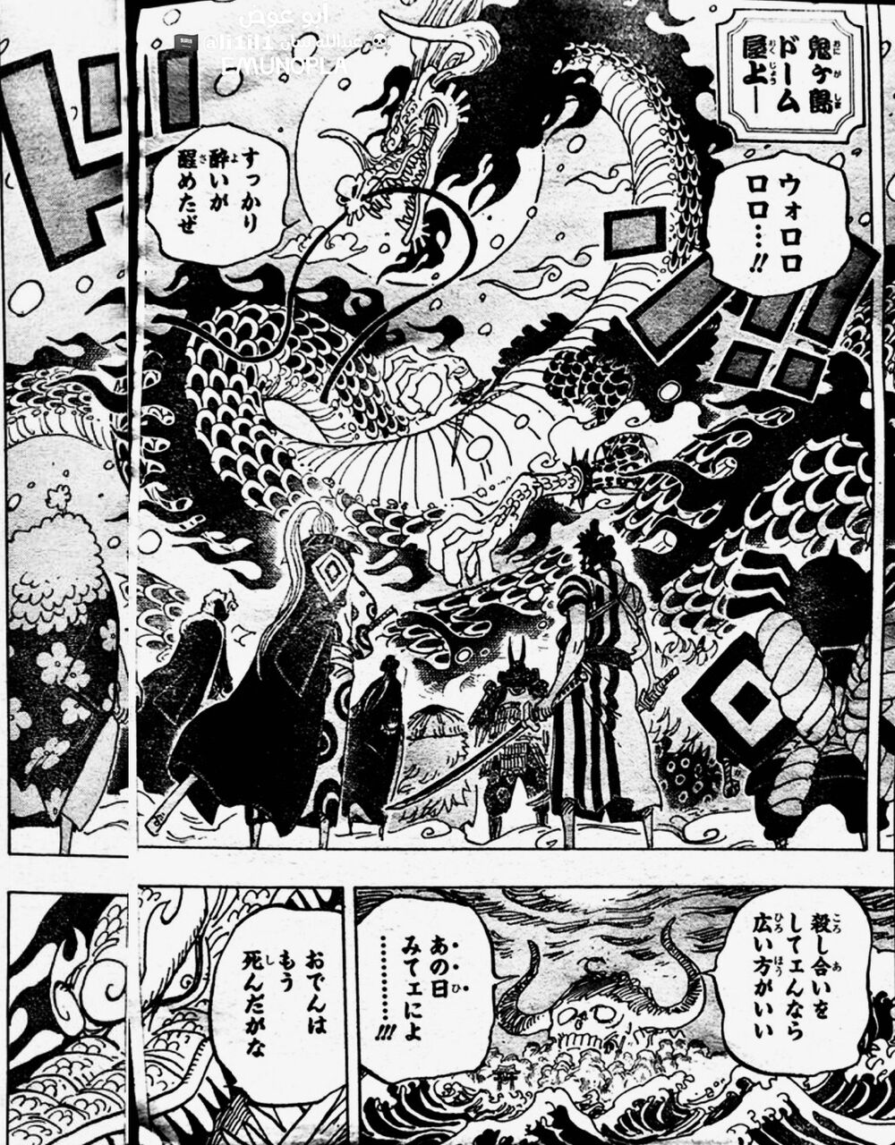 朗報 四皇 百獣のカイドウさん やばすぎるwwwwwwwwwwwwwwwwwwwwwwwwwwwwwww アニカスまとめ速報 朗報 四皇 百獣のカイドウさん やばすぎるwwwwwwwwwwwwwwwwwwwwwwwwwwwwwww アニカスまとめ速報
